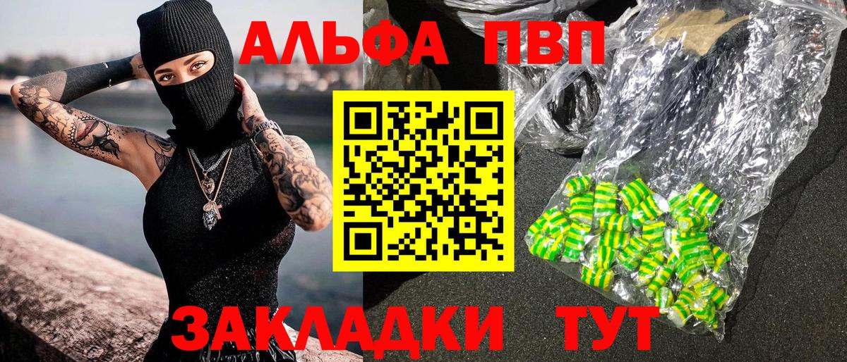 Родники  Alpha-PVP мука  A PVP  Вход с VPN  Alpha PVP крисы CK 