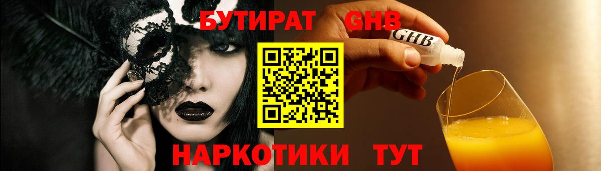 Родники  Бутират буратино  Вход с VPN 