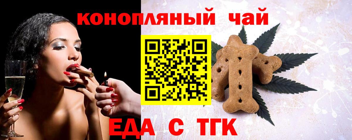 Родники  Cannafood конопля  Вход с VPN 