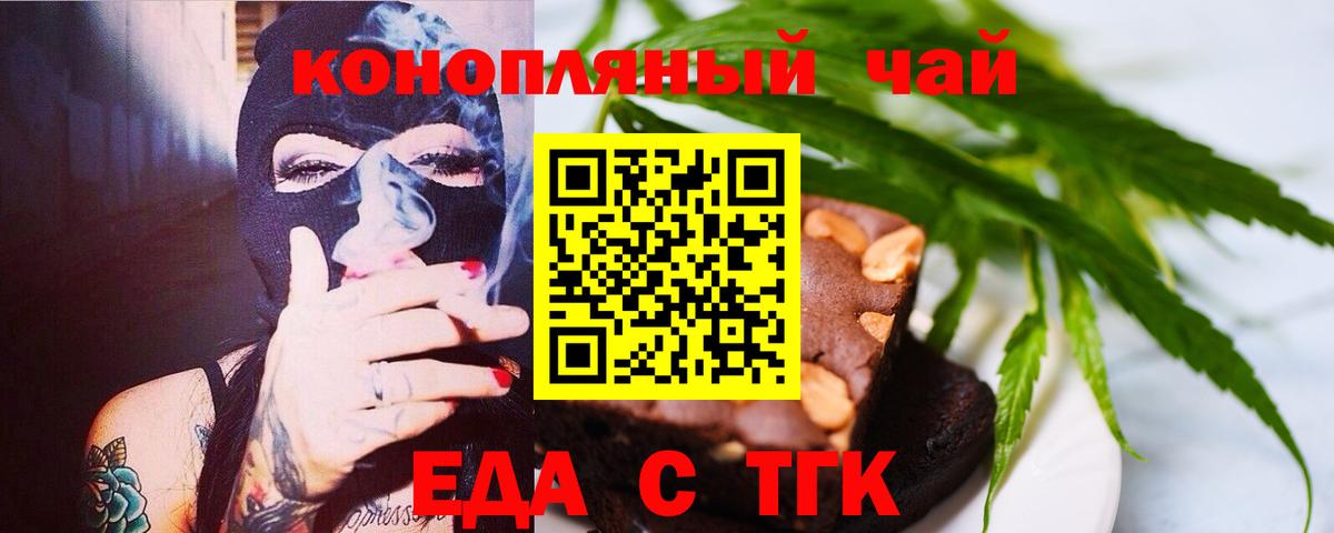 Canna-Cookies марихуана Родники
