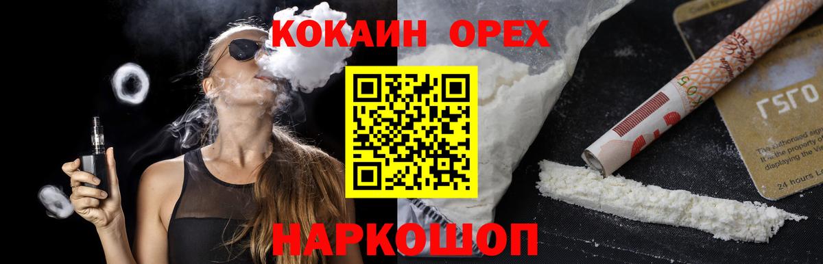 Кокаин 97% Родники