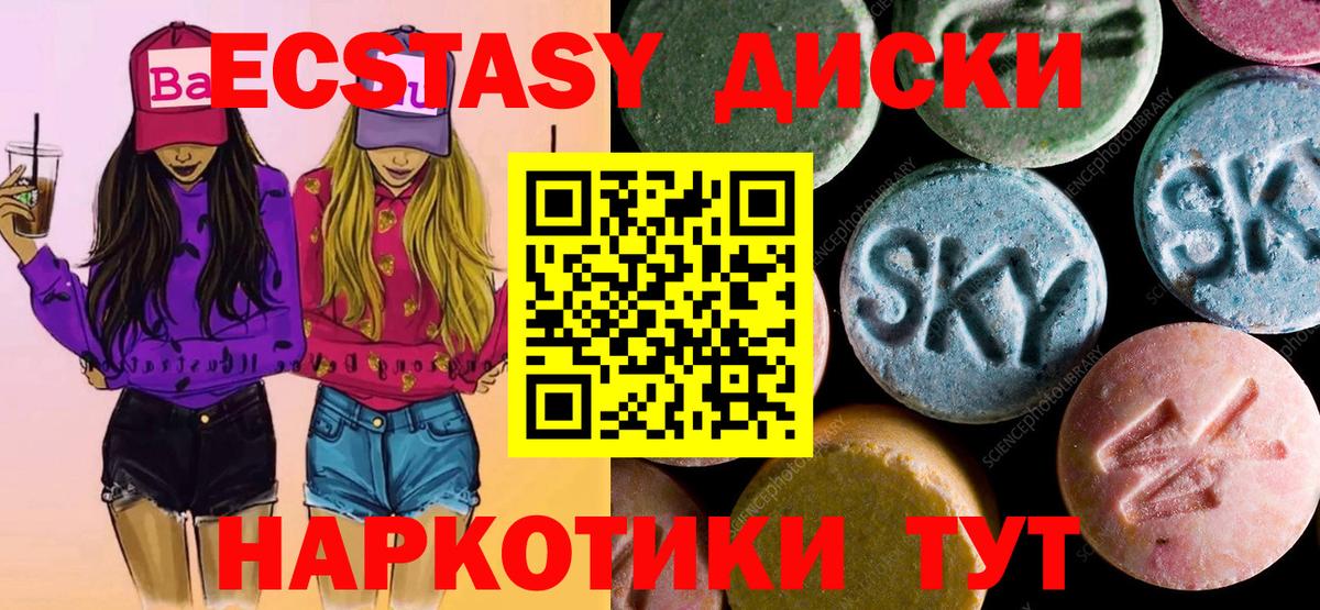 Экстази  МЕГА вход  Вход с VPN  Родники  ЭКСТАЗИ TESLA 