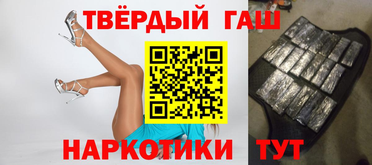ГАШИШ 40% ТГК Родники