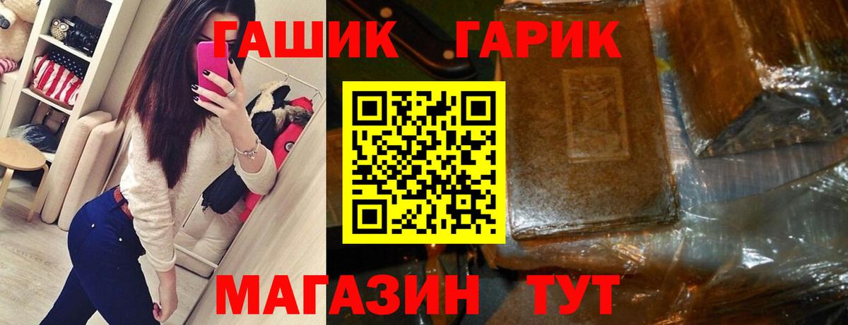 ГАШИШ гарик  Вход с VPN  Родники  ГАШ Изолятор 