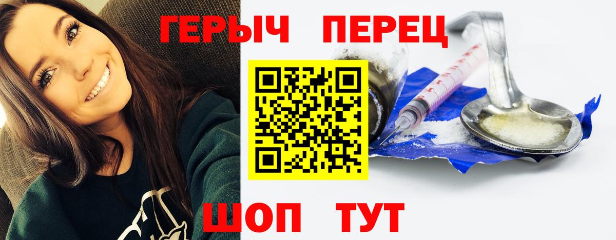 ГЕРОИН афганец  Вход с VPN  Героин  Родники 
