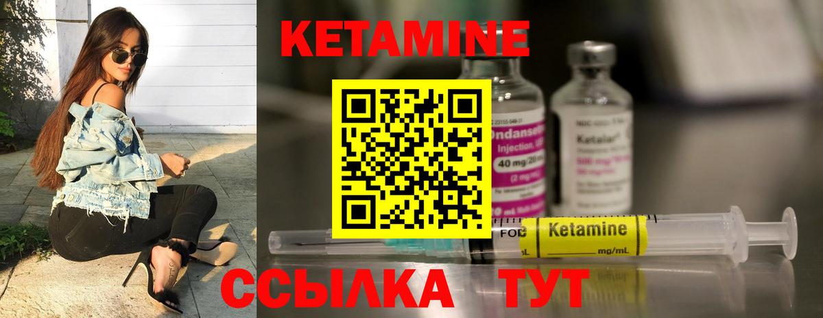 КЕТАМИН VHQ Родники