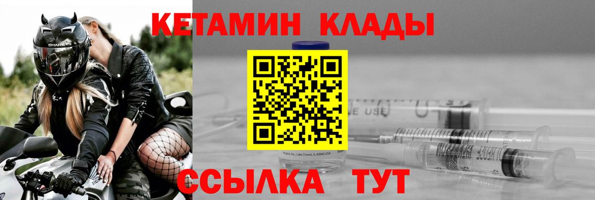 Кетамин VHQ  Вход с VPN  Родники 