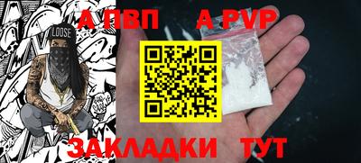 ALPHA-PVP Будённовск