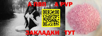 ALPHA-PVP Будённовск