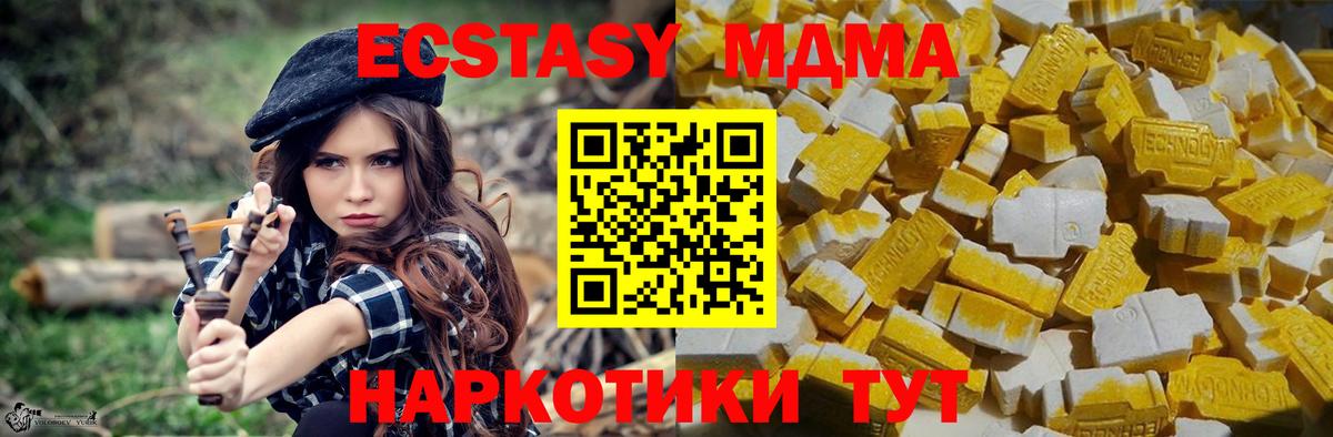 MDMA crystal Родники