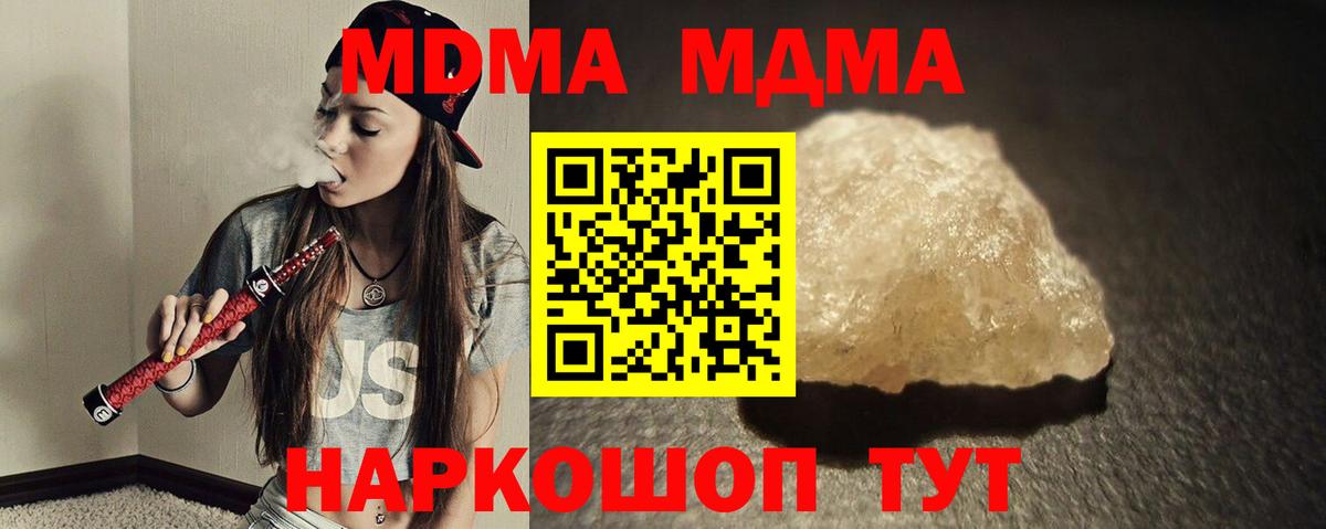 MDMA Molly  МДМА Molly  Вход с VPN  Родники 