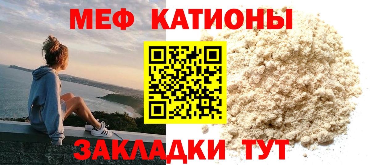 Меф  наркотики  Родники  Вход с VPN  МЯУ-МЯУ 4 MMC  МЯУ-МЯУ кристаллы 