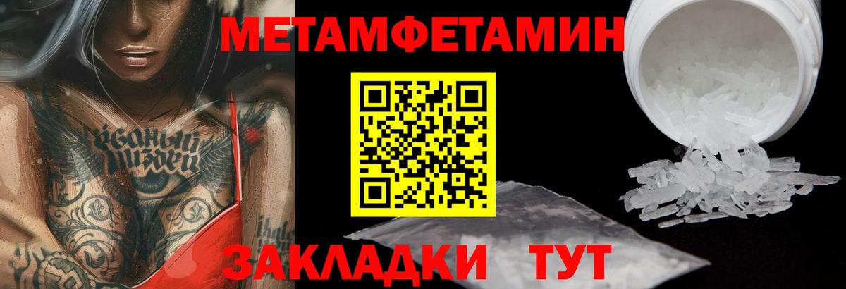 Метамфетамин витя  МЕТАМФЕТАМИН  Вход с VPN  Родники  Метамфетамин витя 
