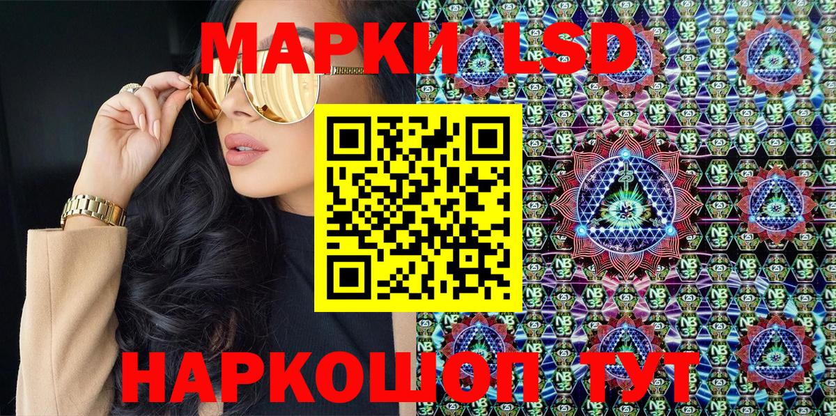 Марки NBOMe 1,5мг Родники