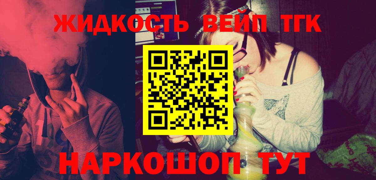 Дистиллят ТГК гашишное масло Родники