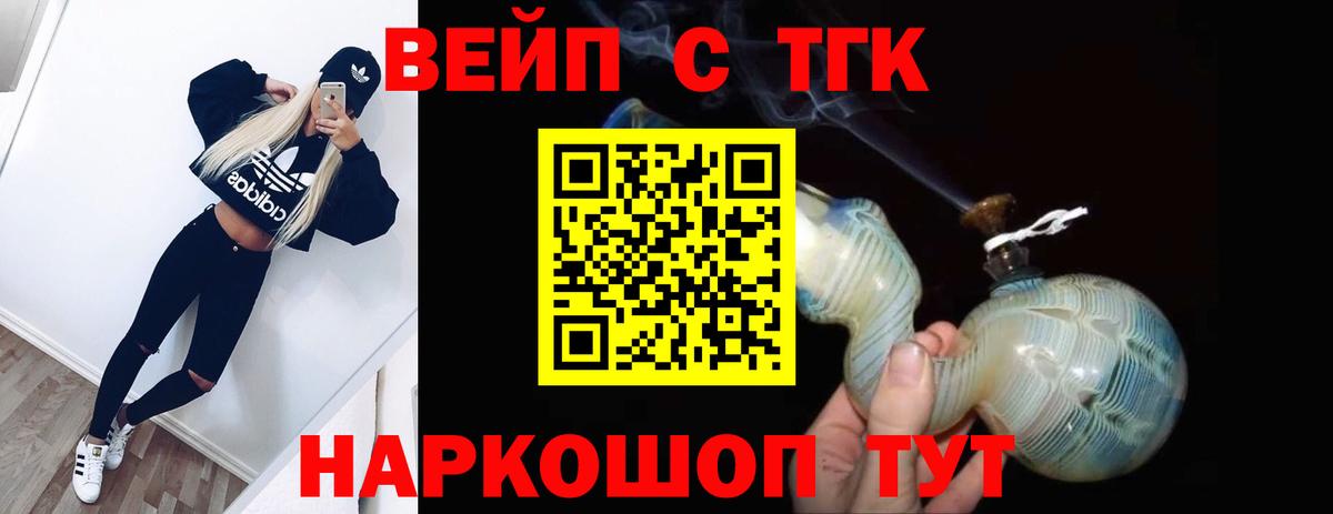 Родники  Дистиллят ТГК жижа  купить  цена  Вход с VPN  ТГК жижа 
